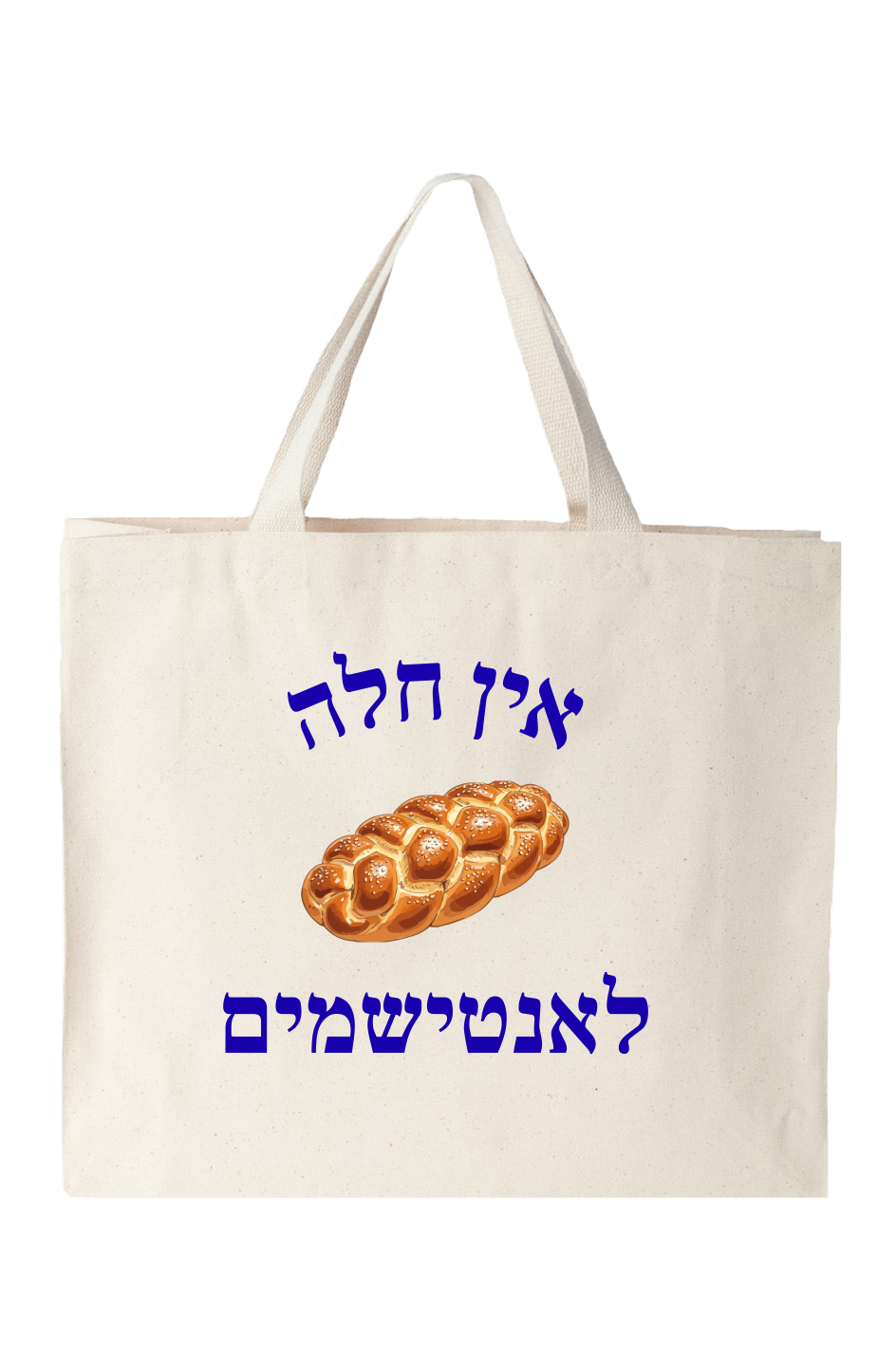 Ein Challah Everyday Tote 