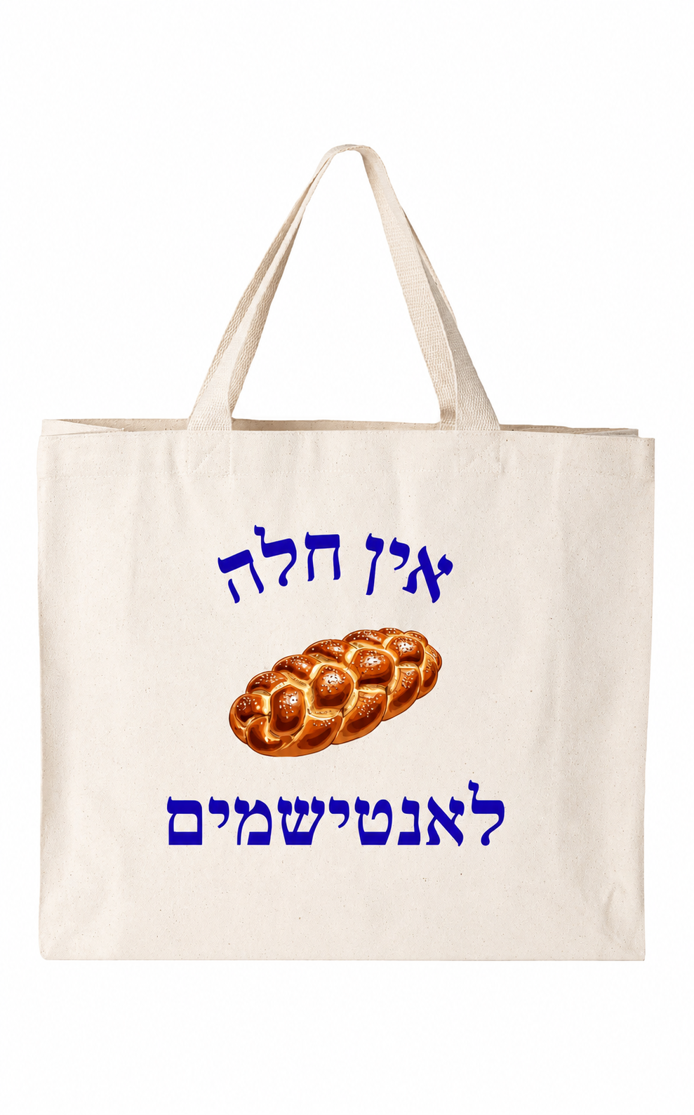 Ein Challah Everyday Tote