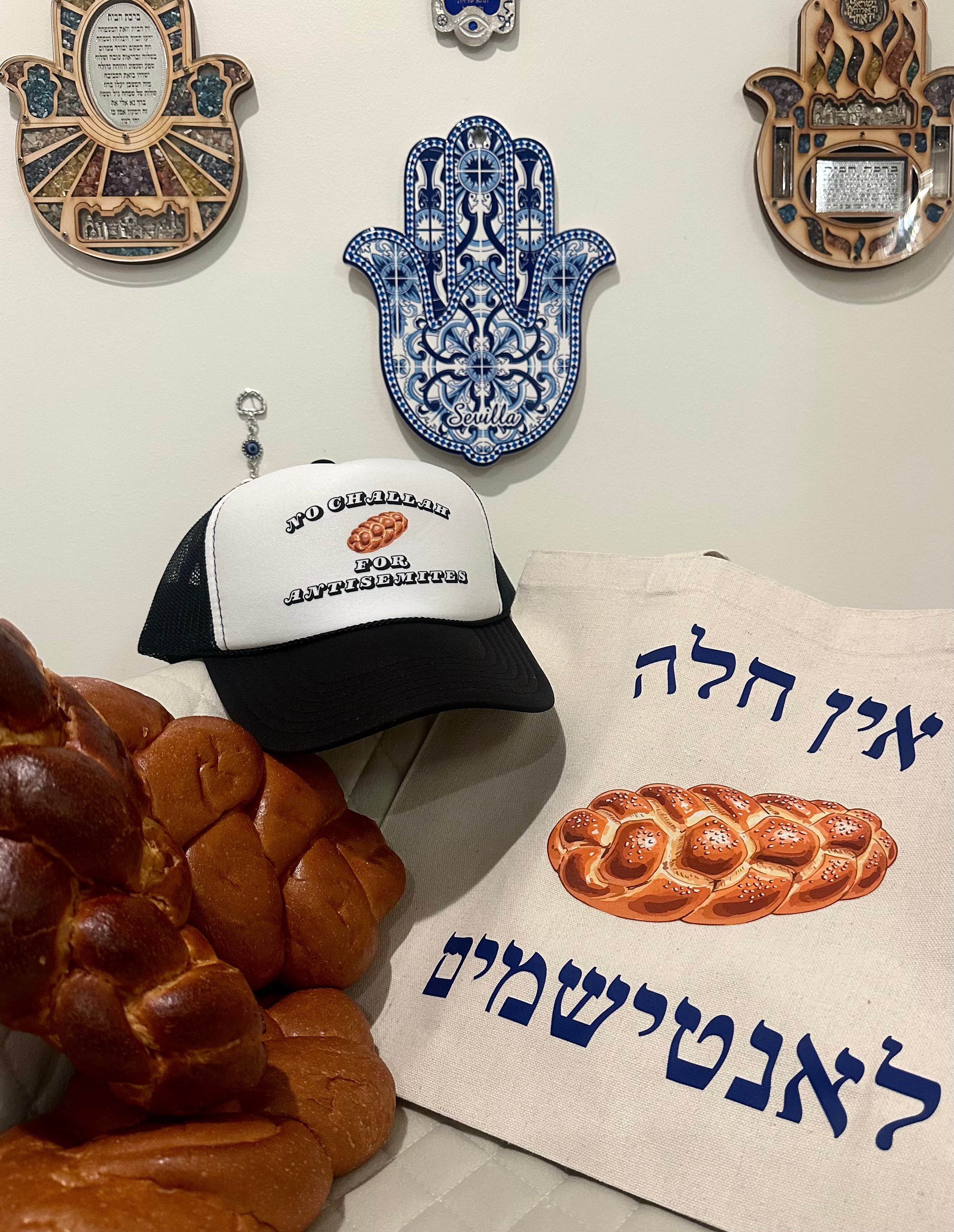 Ein Challah Everyday Tote